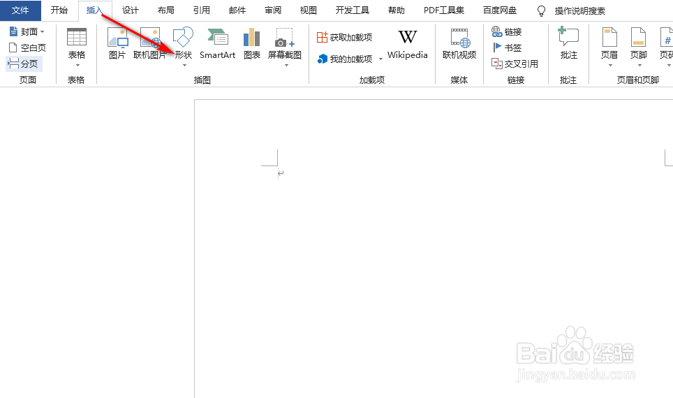 word怎么快速绘制形状