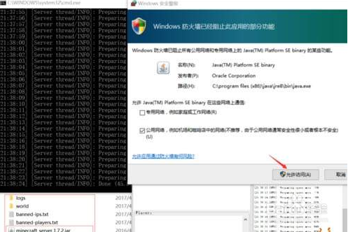 我的世界服务器怎么建