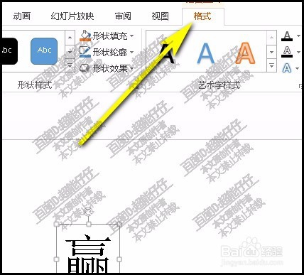 如何把赢字拆分
