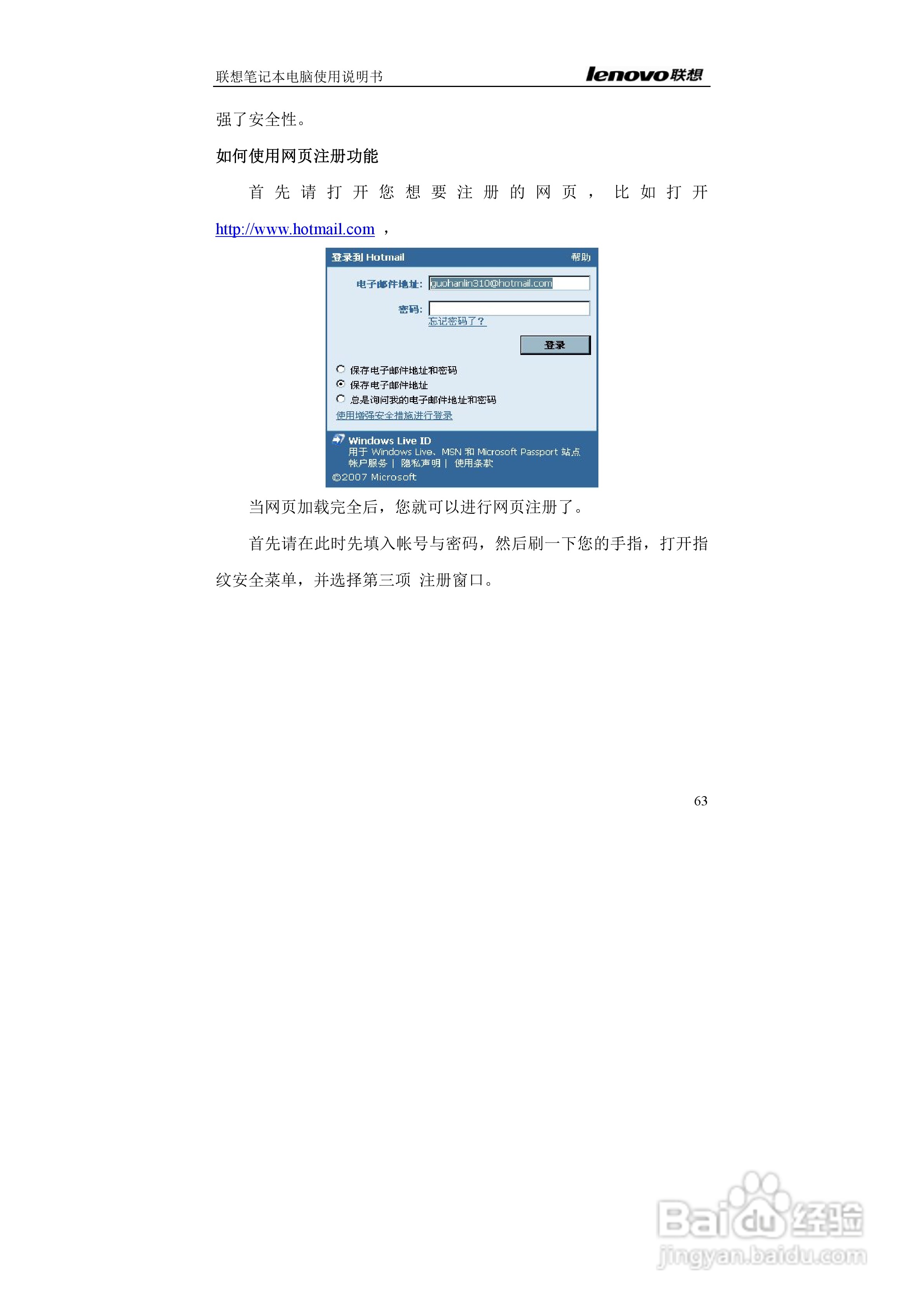 联想E42L笔记本电脑使用说明书:[7]