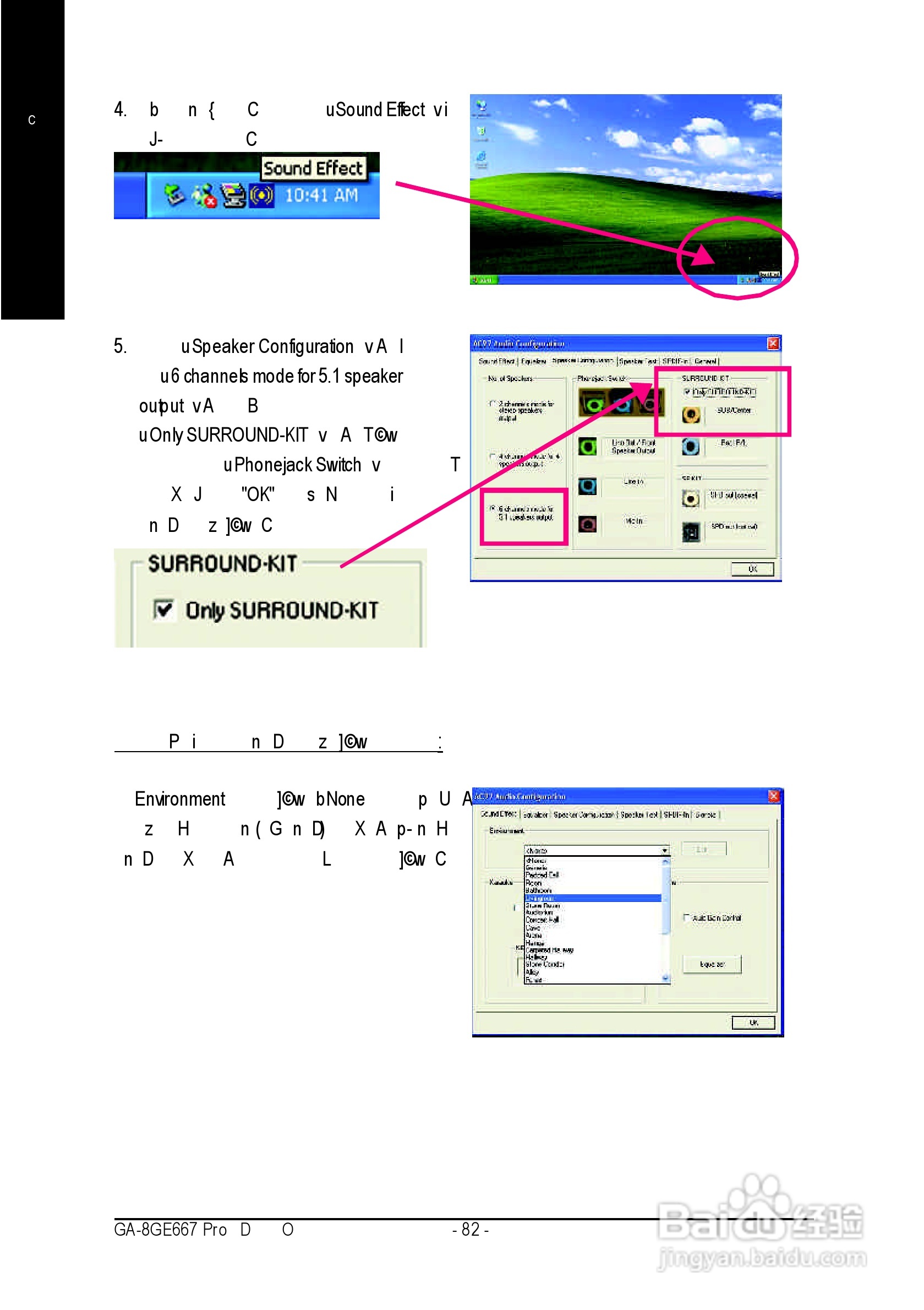 技嘉GA-8GE667 Pro型主板说明书:[9]