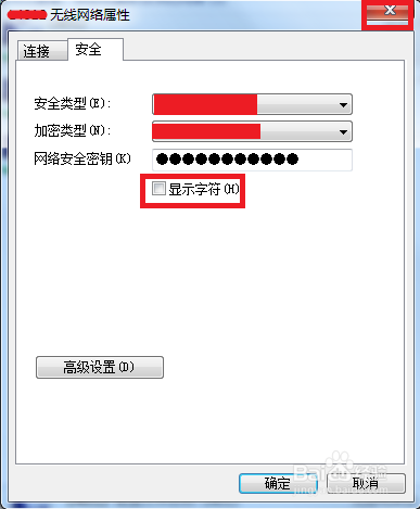 怎么查看无线路由器密码