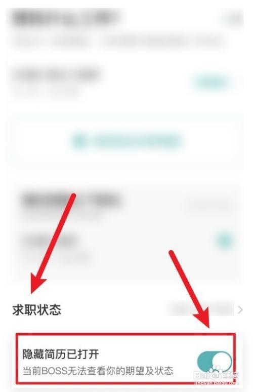 BOSS直聘如何让公司主动找你面试