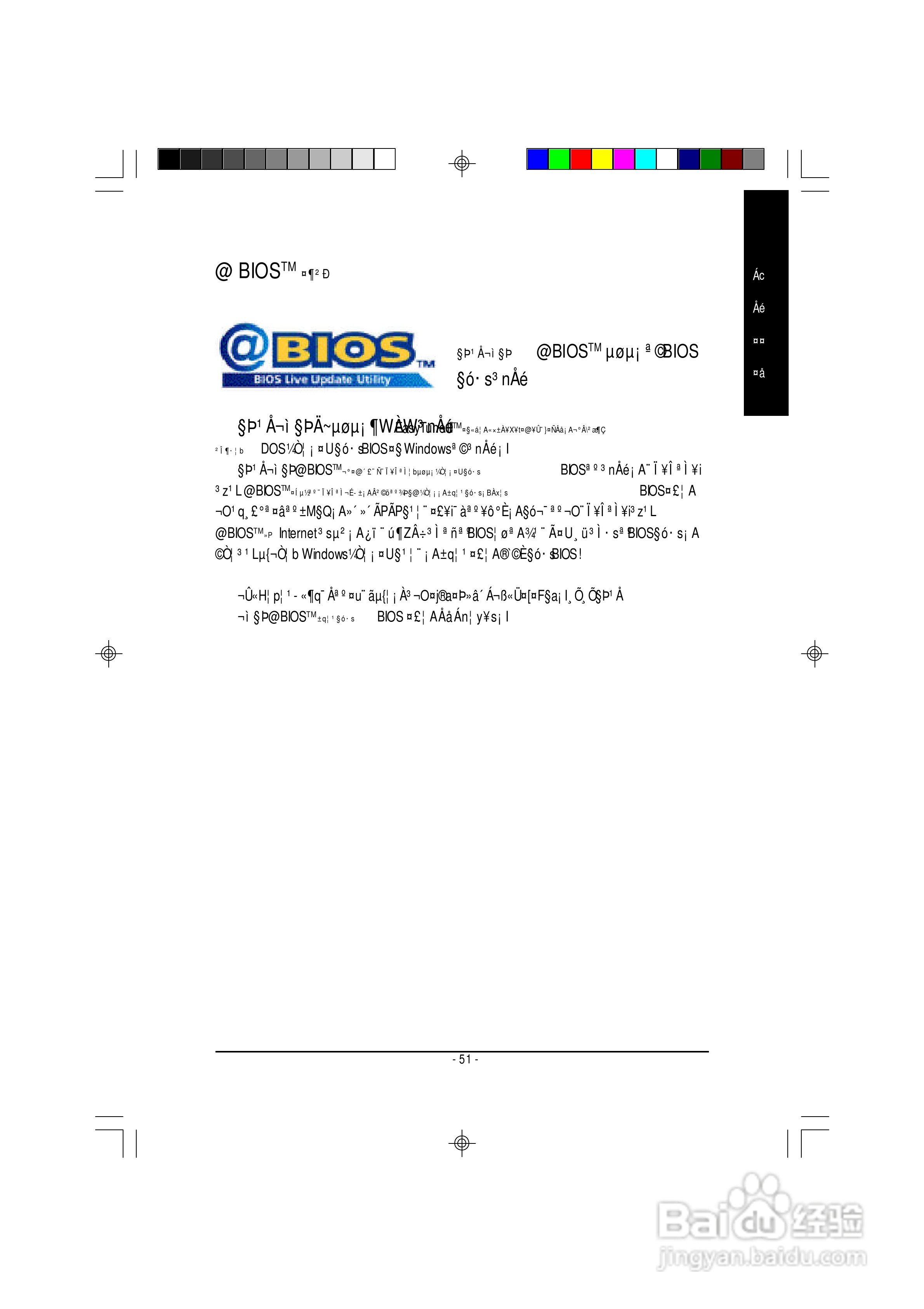 技嘉GA-8GE667型主板说明书:[6]