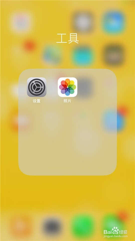 如何解决苹果手机IOS12内存占用高的问题