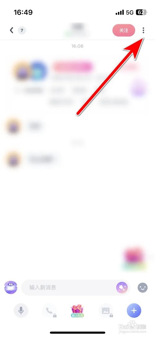 如何置顶Uki会话