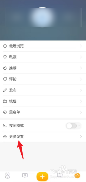 抽屉APP如何去调节字号