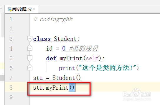 Python教程 类的创建