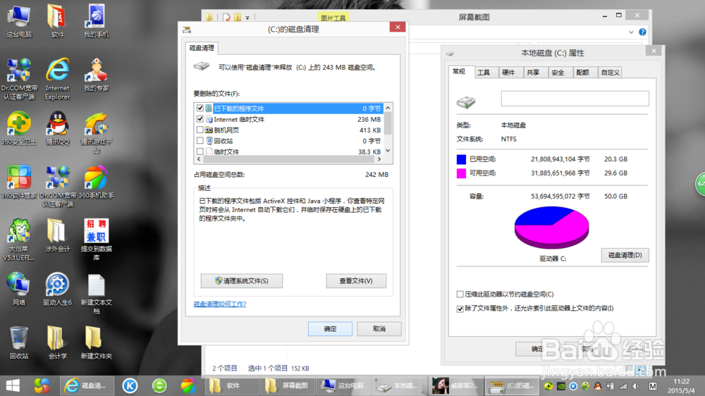 电脑玩游戏卡漫的修改办法