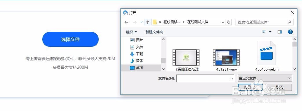 怎么把mp4格式的视频进行在线压缩？