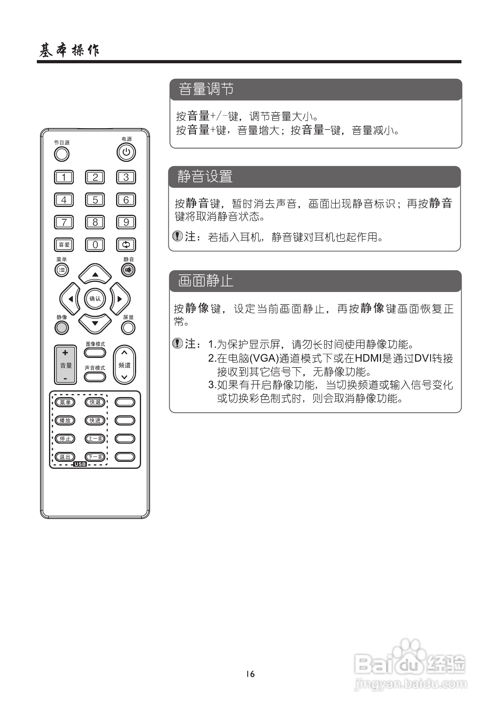 厦华LC-39ME82液晶彩电使用说明书:[2]