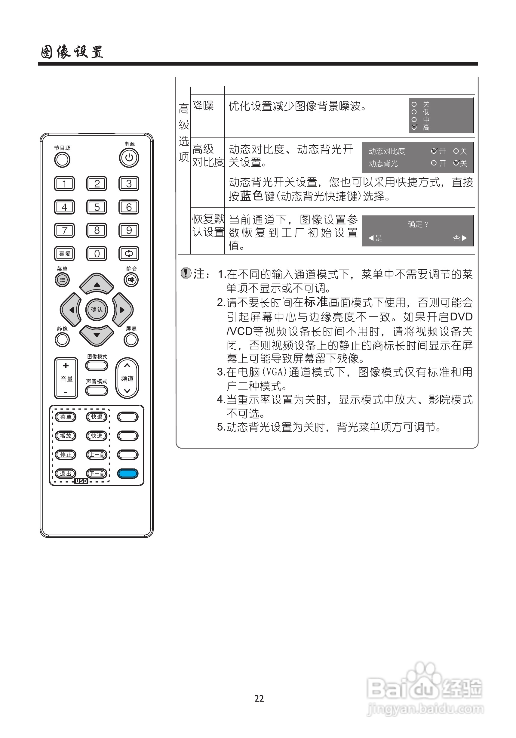 厦华LC-39ME82液晶彩电使用说明书:[3]