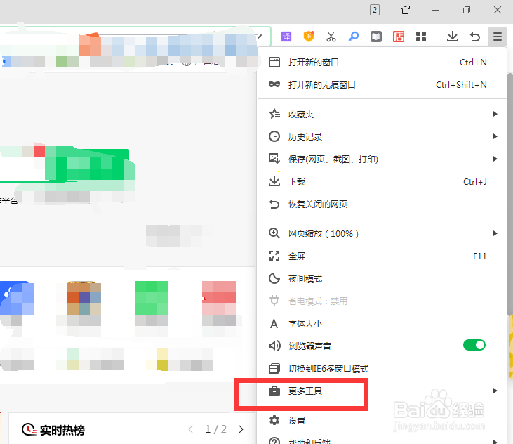 怎么清除360安全浏览器上网痕迹