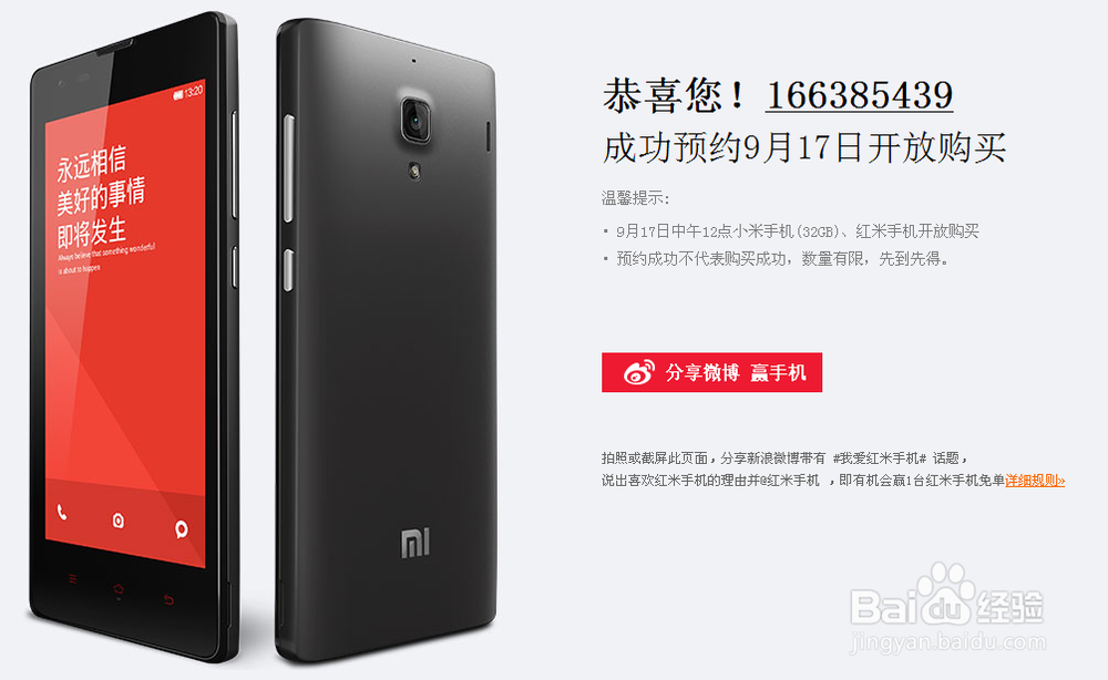 抢小米用什么浏览器