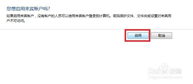win7两台电脑如何共享文件