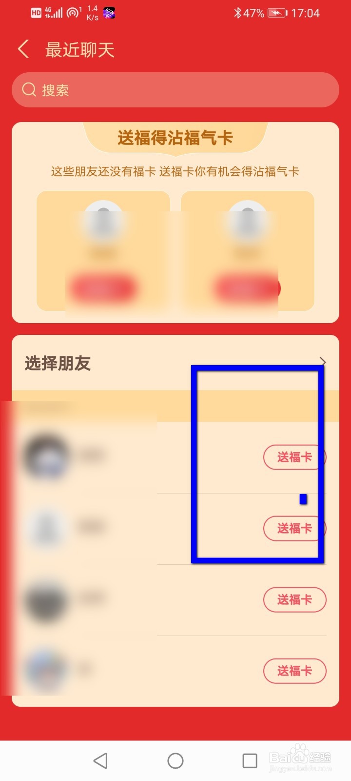 支付宝怎么送福卡？