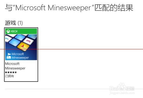 win10 扫雷在哪里？