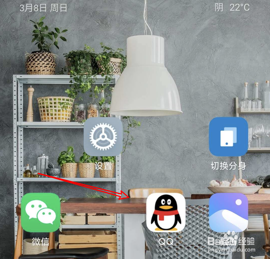 手机QQ怎么发布群公告