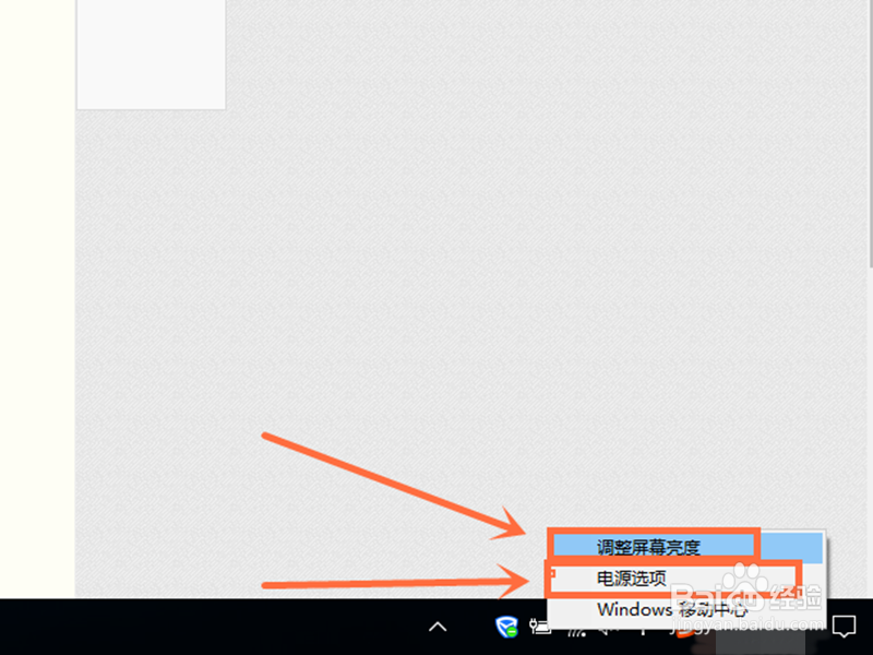 华硕笔记本屏幕亮度怎么调