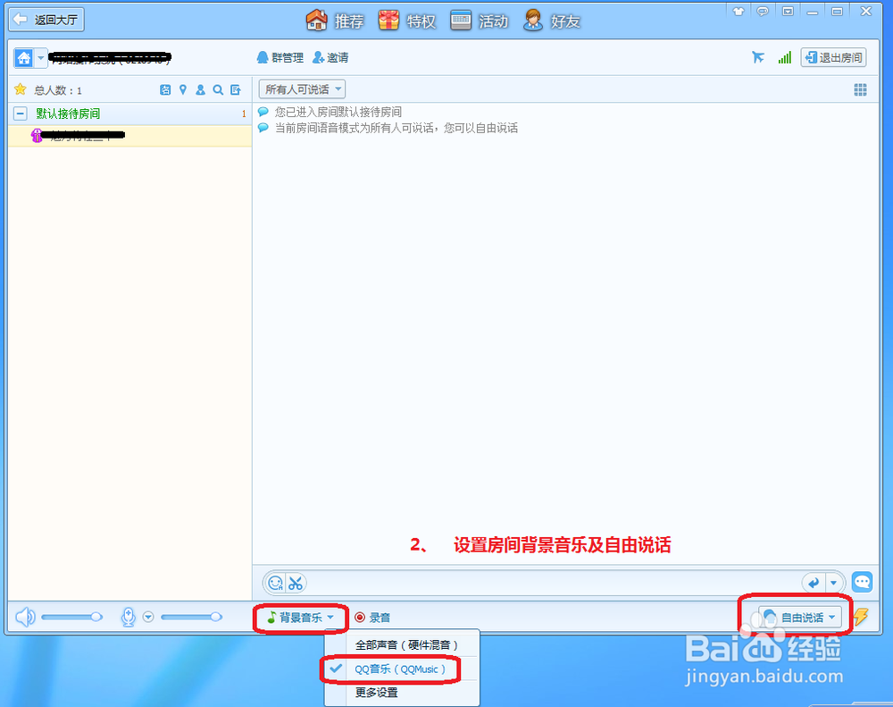 如何把家用电脑变成KTV录音棚？