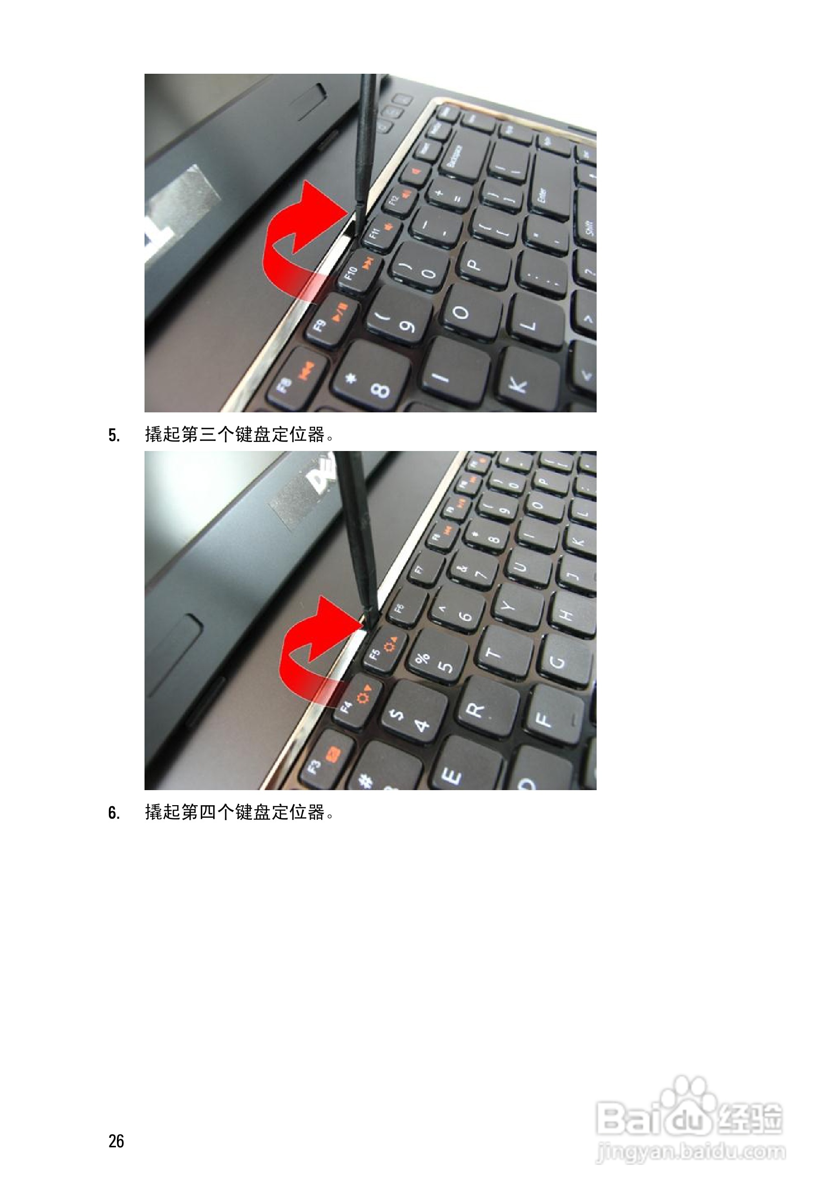 戴尔DELL Vostro 3450笔记本电脑使用说明书:[3]