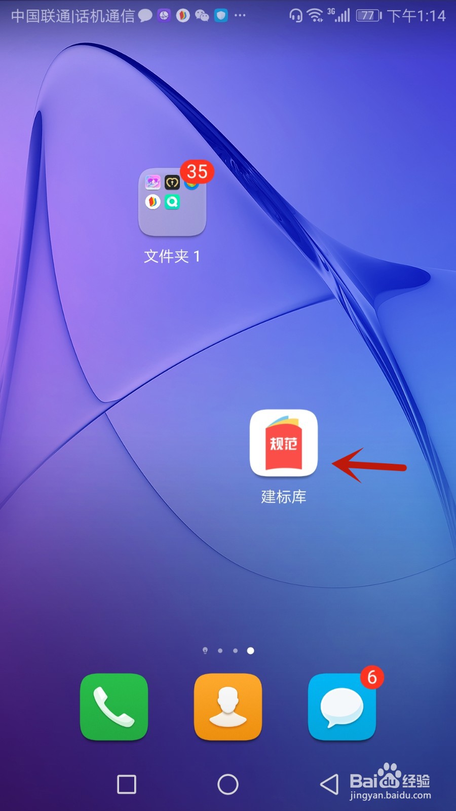 如何检查建标库版本更新