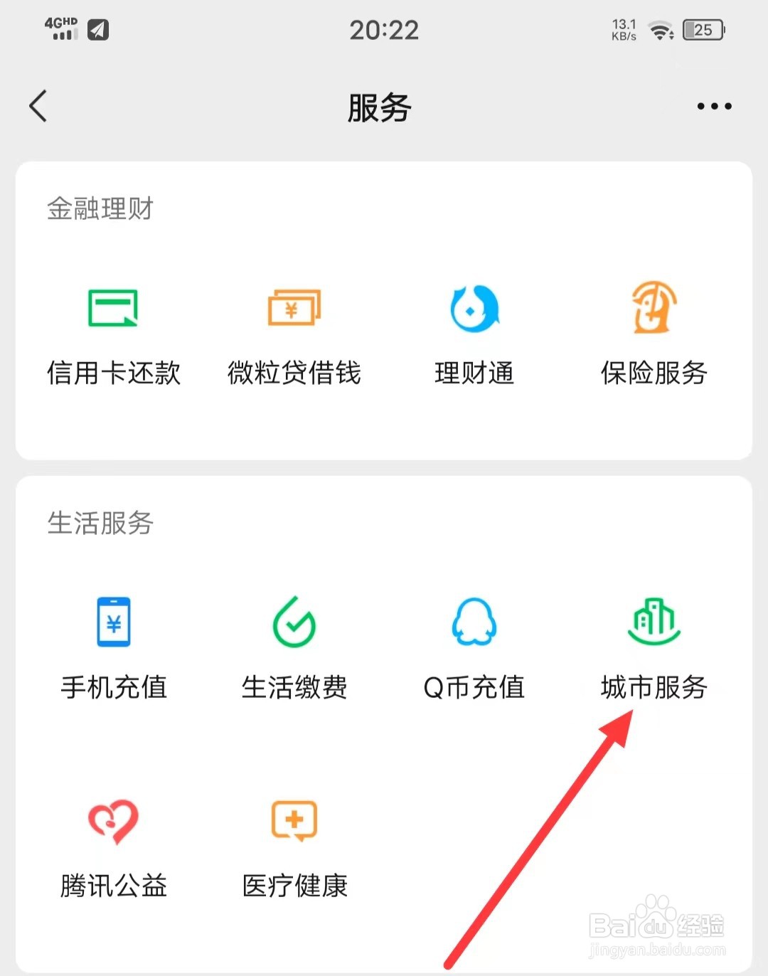 微信上怎么【在线问诊】？
