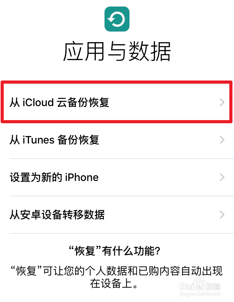 如何将旧iPhone内容转移到新iPhone上