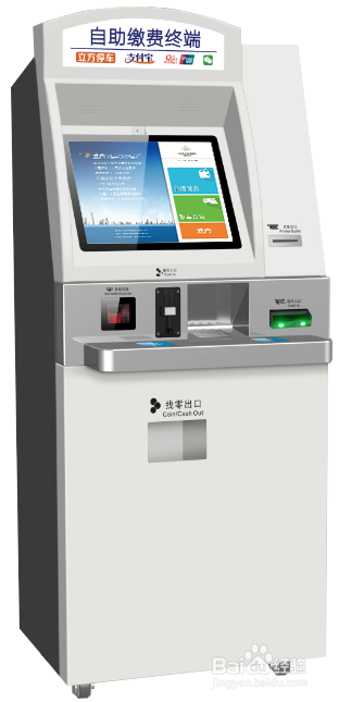 大型停车场中自助缴费的使用秘籍