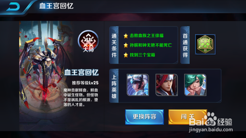 王者荣耀通过攻略