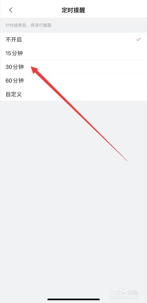 哔哩哔哩APP如何开启定时提醒功能