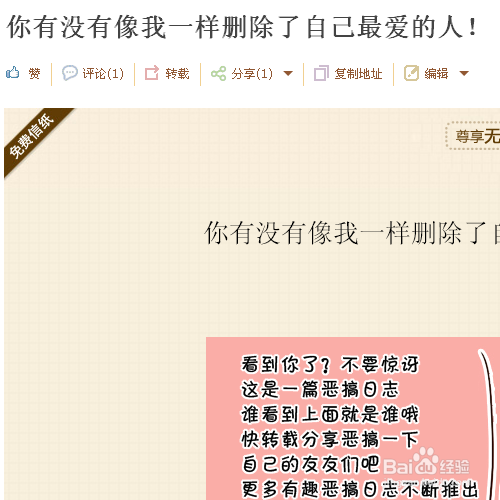 魔力日志制作教程，删除最爱的人