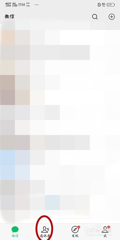 微信该怎么删除好友