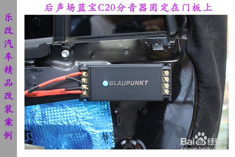 长城哈弗H9音响改装