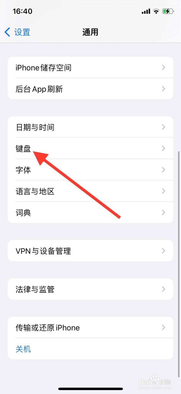 苹果系统键盘打开“自动改正”功能