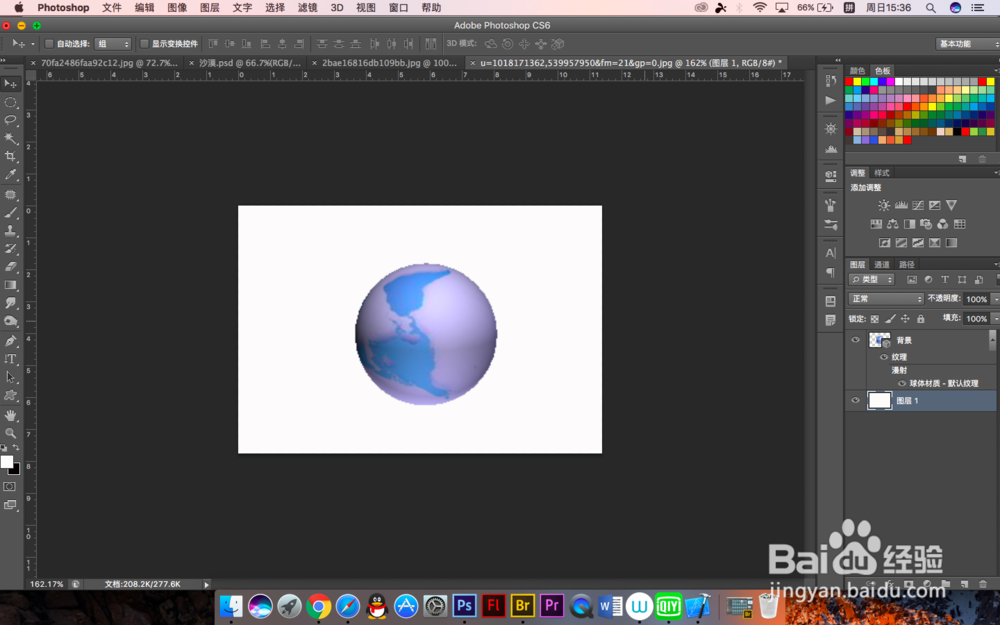 PS中怎么制作地球仪