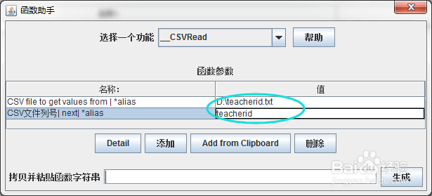 jmeter参数化之助手函数