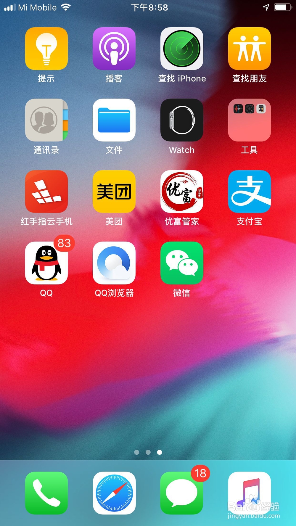 微信怎么通过微信号找到自己