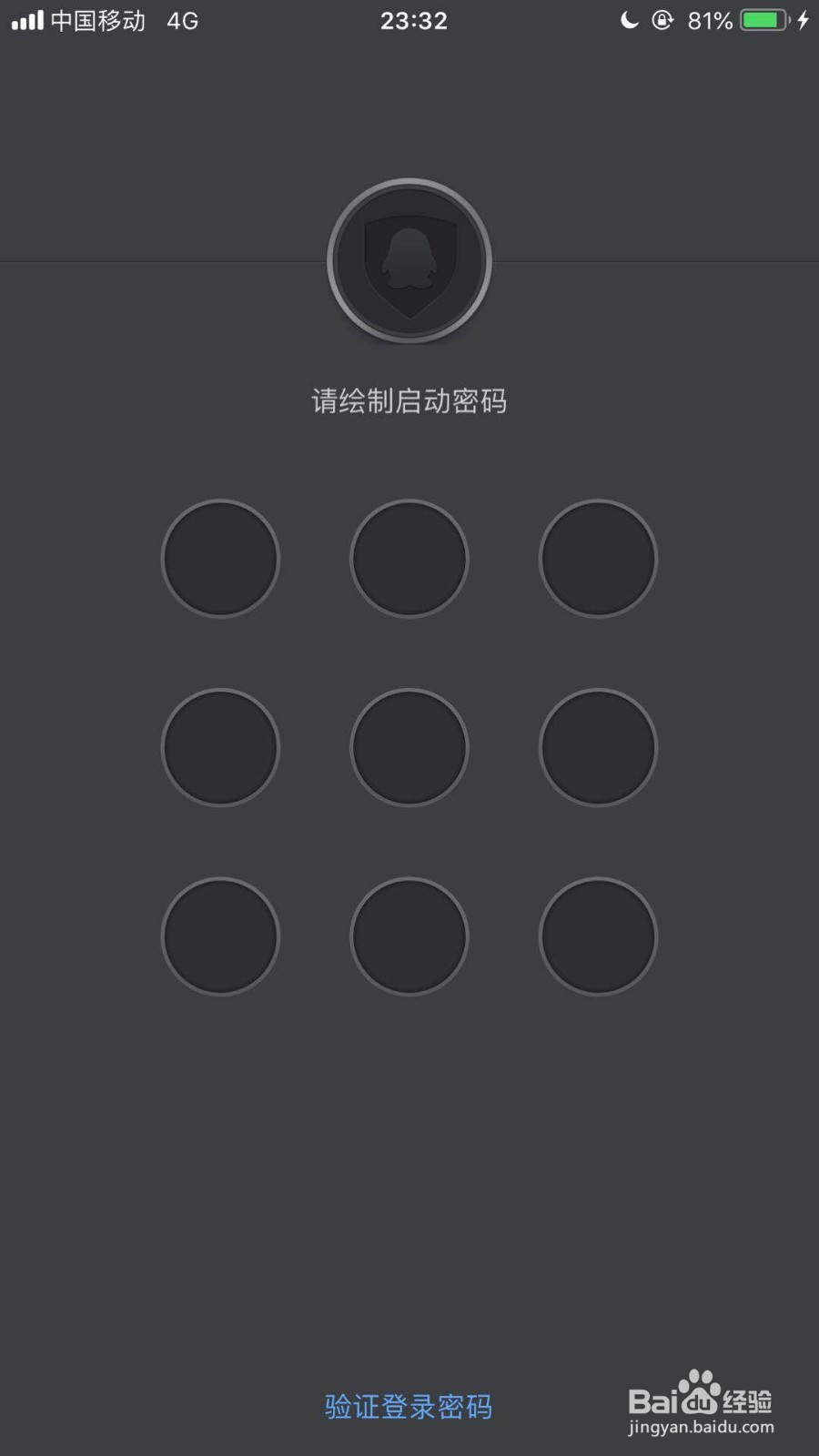 如何用手机冻结QQ？