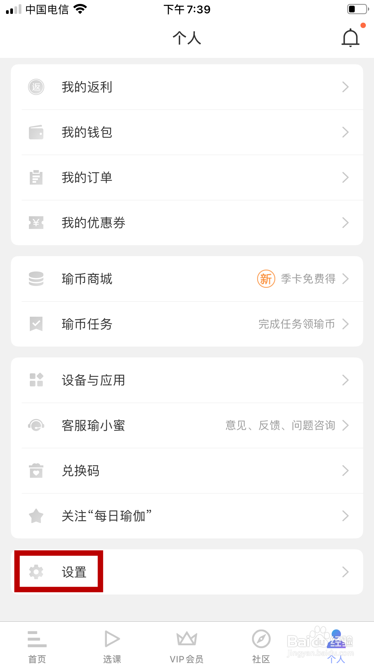 每日瑜伽怎么第一时间告诉我有人给我点赞