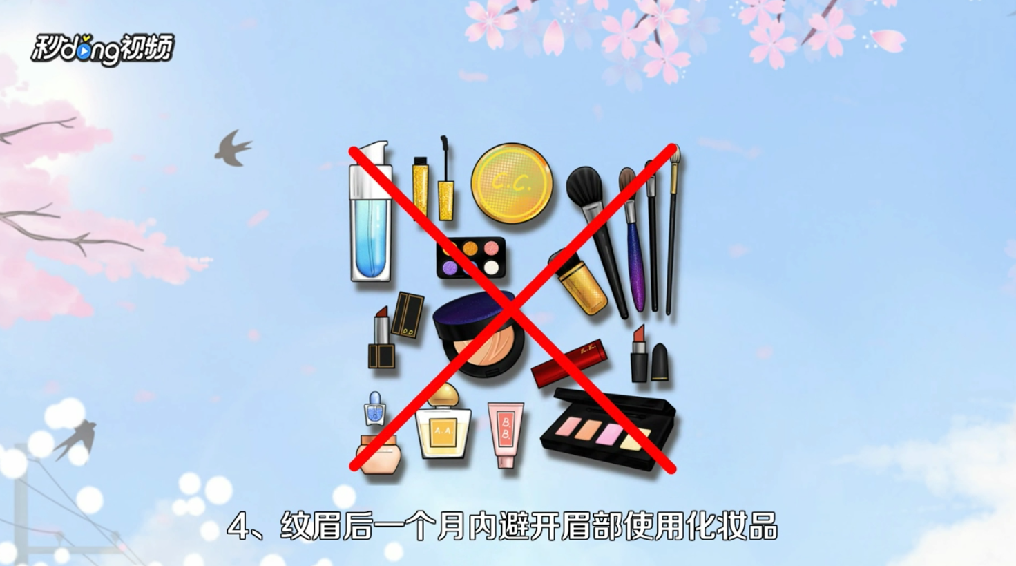 做完眉毛有哪些注意事项