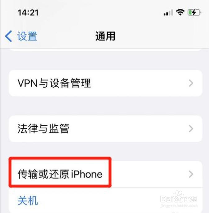 苹果如何还原键盘词典