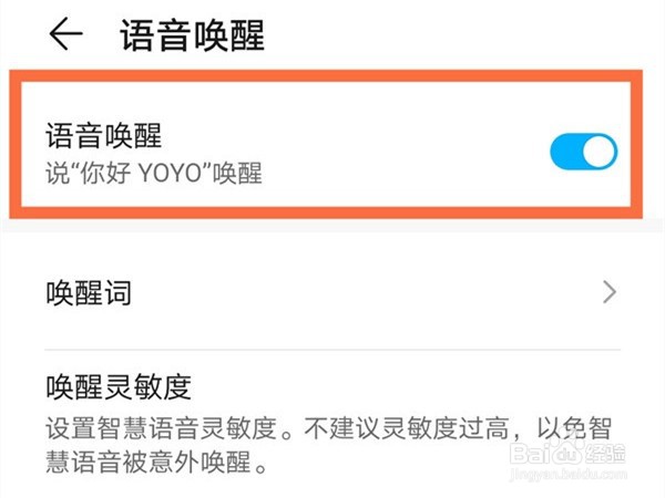 荣耀magic3pro怎么唤醒语音助手