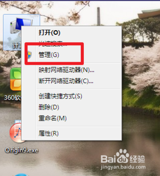 win7以管理员身份运行怎样设置