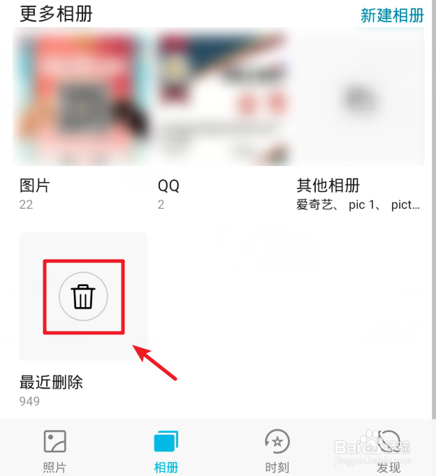 华为手机如何恢复已删除的相片