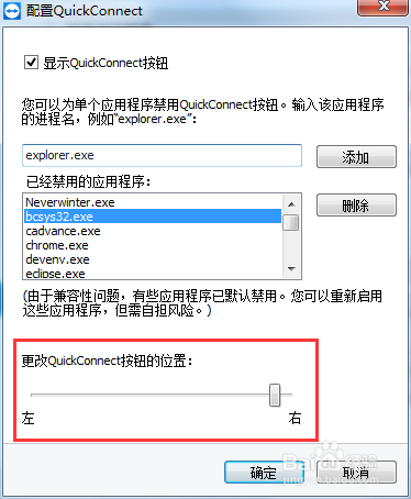 如何使用 TeamViewer 配置QuickConnect按钮？