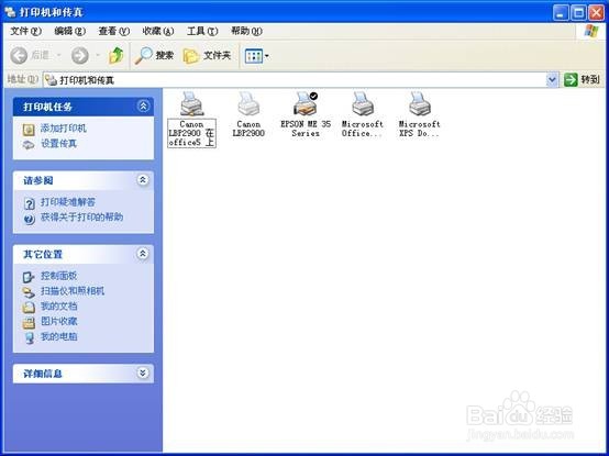 电脑重启后打印文件时报错怎么解决