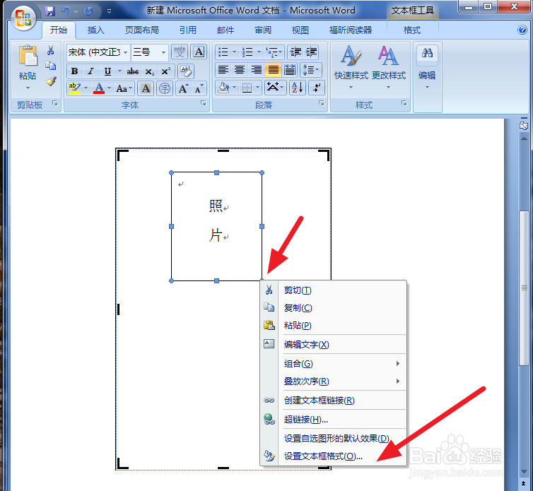 如何用word的制作工作证