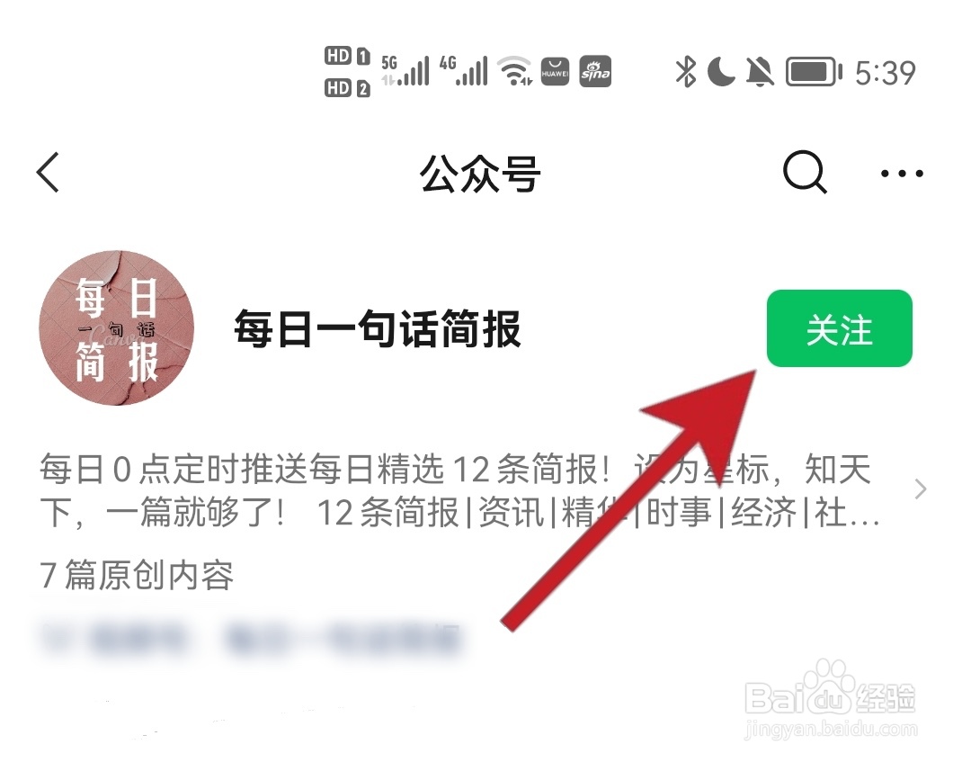 每日新闻简报在哪里找