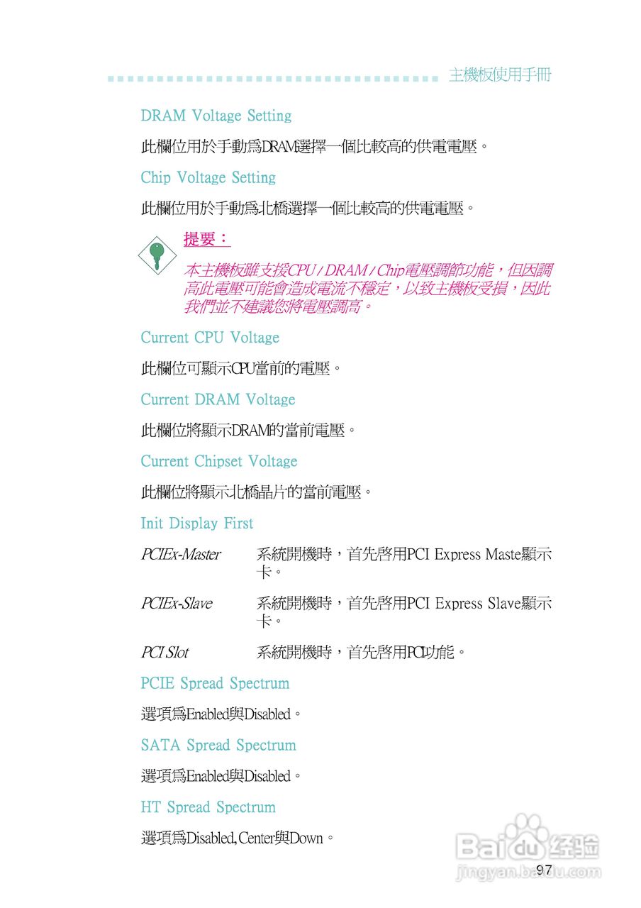 友通INF. NF570-M2型主板说明书:[10]